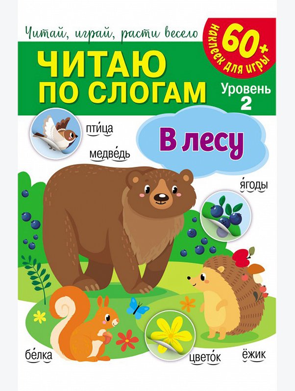 Развивающая книга с наклейками 16 стр. ND Play