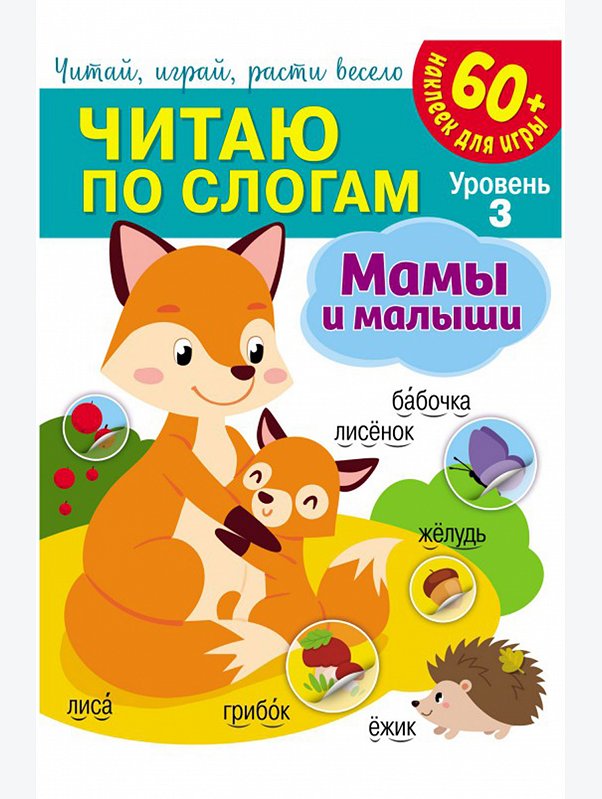 Развивающая книга с наклейками 16 стр. ND Play
