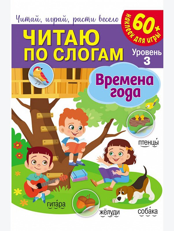 Развивающая книга с наклейками 16 стр. ND Play