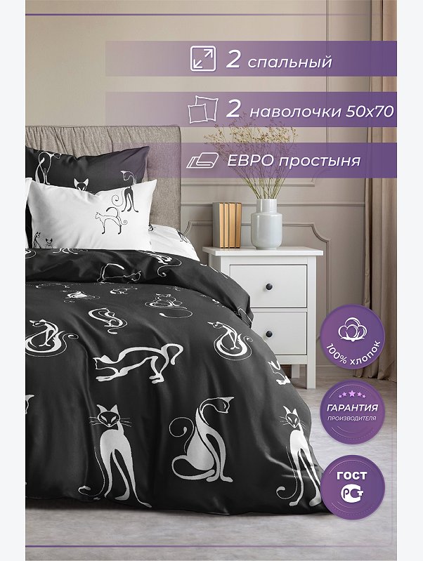 Постельное белье из бязи, 2,0 сп с европростыней, наволочки 50*70 Ночь Нежна