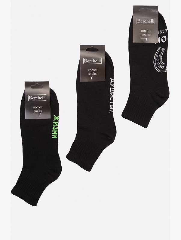 Носки мужские 3 пары Berchelli