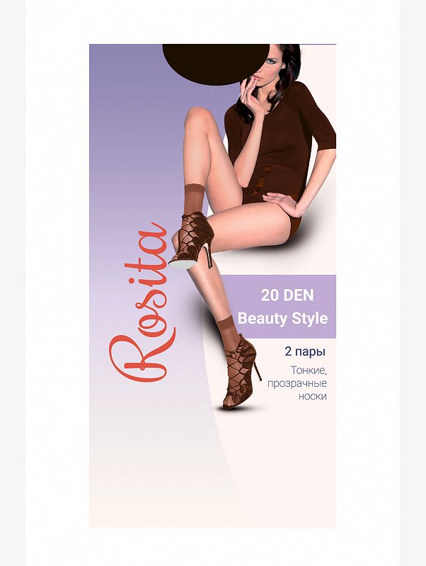 Женские носки 2 пары Rosita