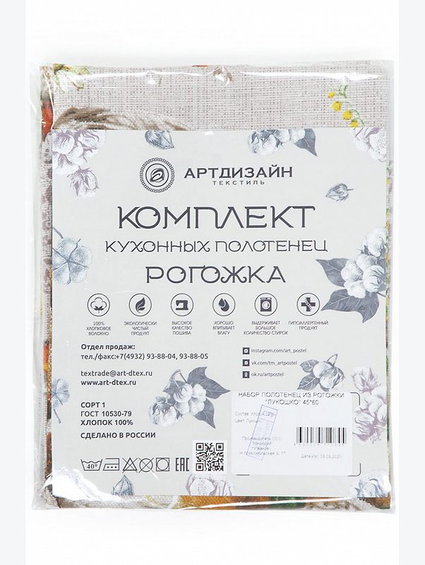 Полотенце из рогожки 50x70 см АртДизайн