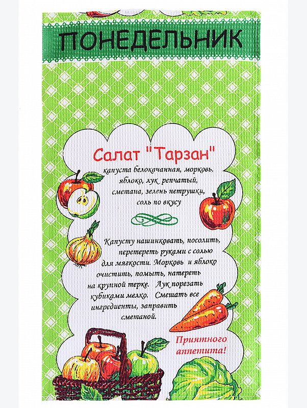 Набор вафельных полотенец 7 шт. Адель