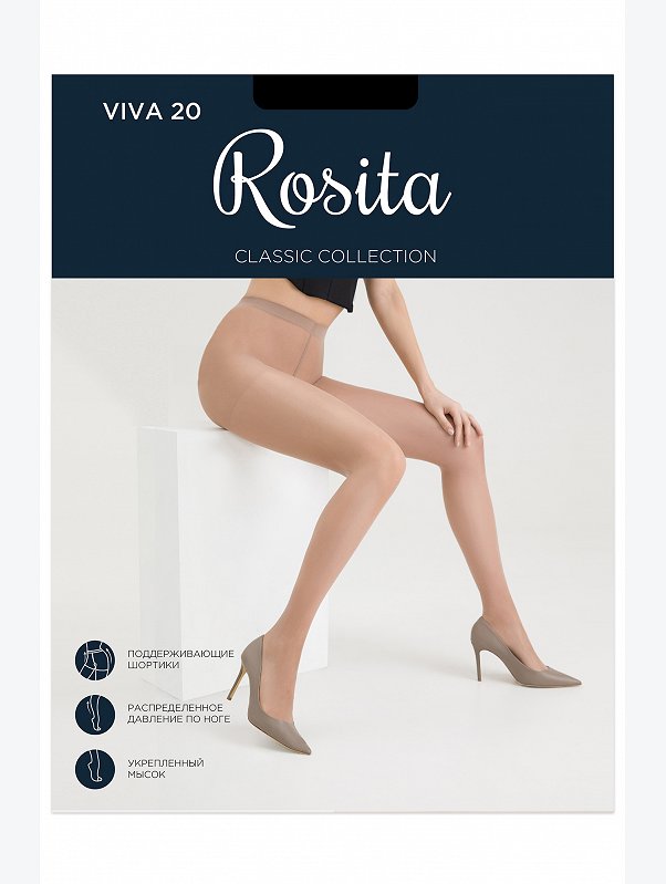 Женские полуматовые колготки 20 ден Rosita