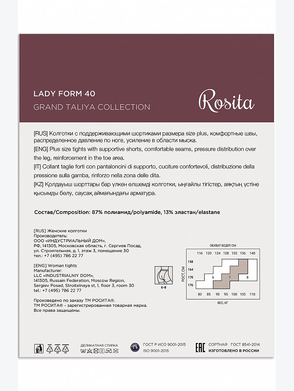 Женские матовые колготки 40 ден Rosita