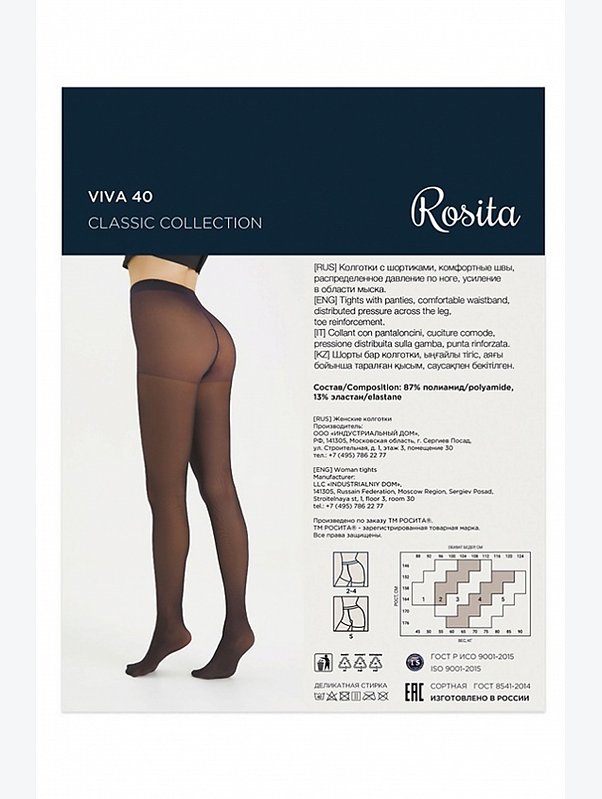 Женские колготки 40 ден Rosita