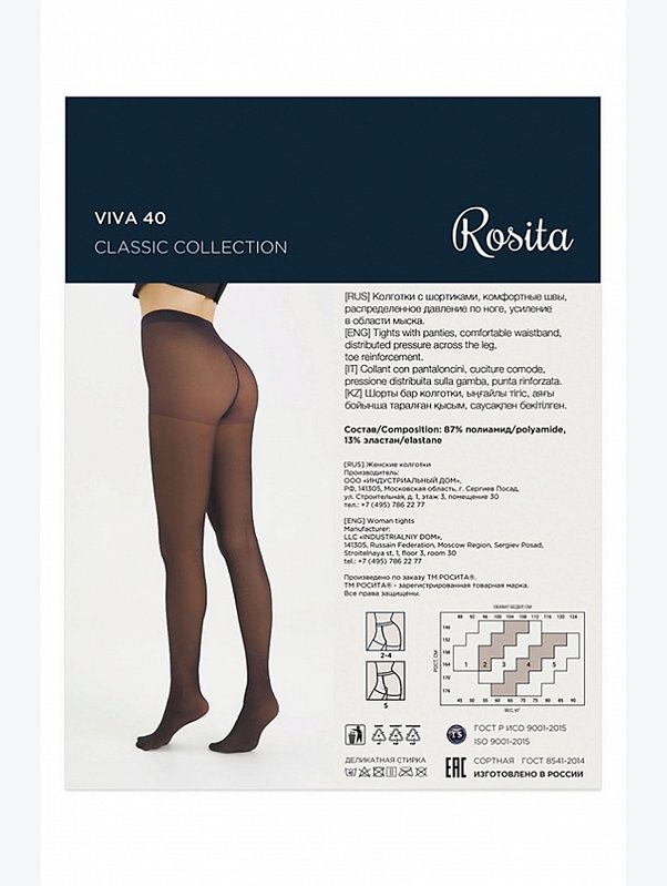Женские колготки 40 ден Rosita