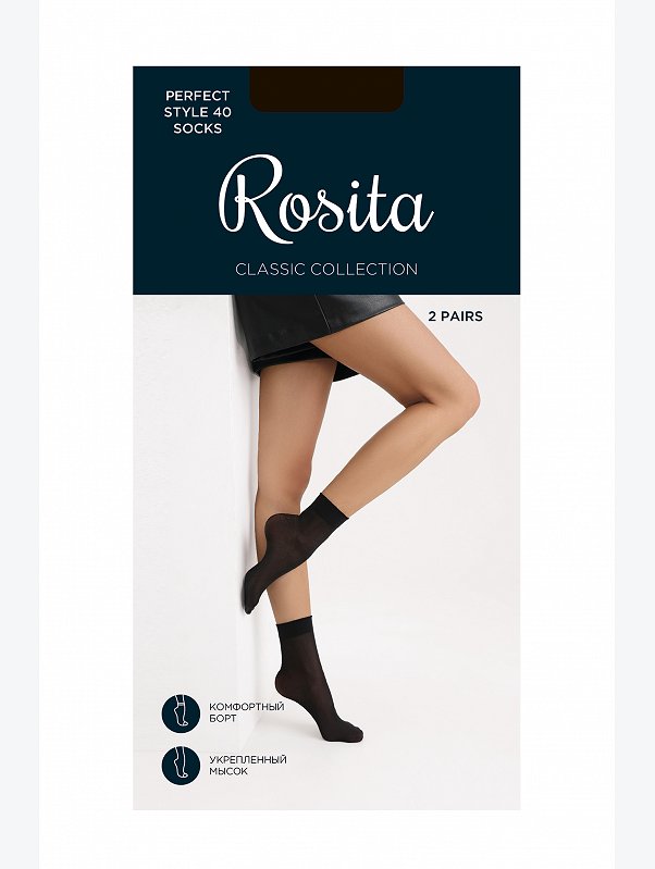 Женские полупрозрачные носки с эластаном 2 пары 40 ден Rosita