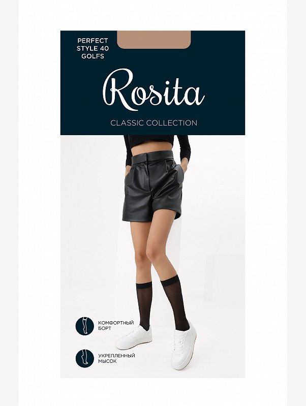 Женские эластичные гольфы с эластаном 40 ден Rosita
