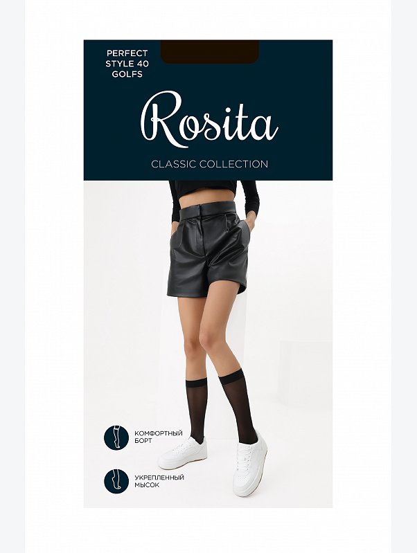 Женские эластичные гольфы с эластаном 40 ден Rosita