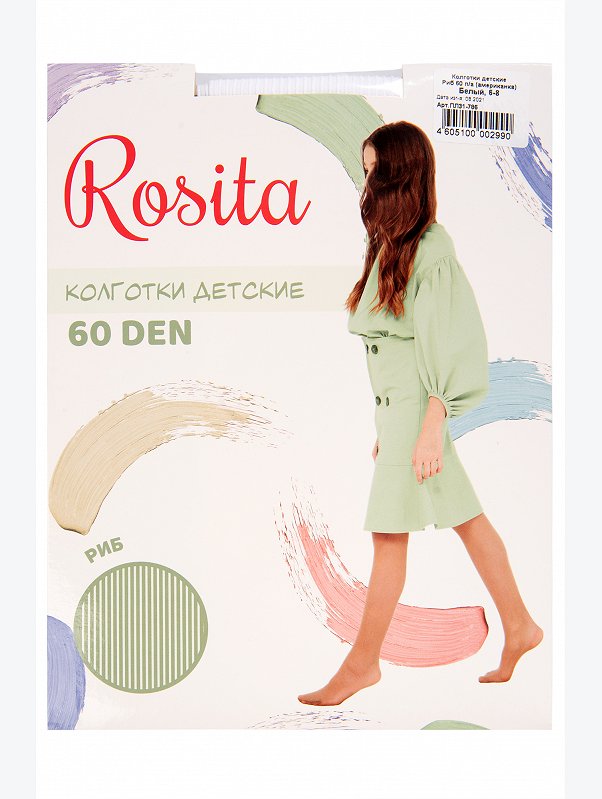 Матовые капроновые колготки для девочки с рисунком 60 Den Rosita