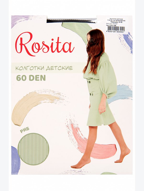 Матовые капроновые колготки для девочки с рисунком 60 Den Rosita
