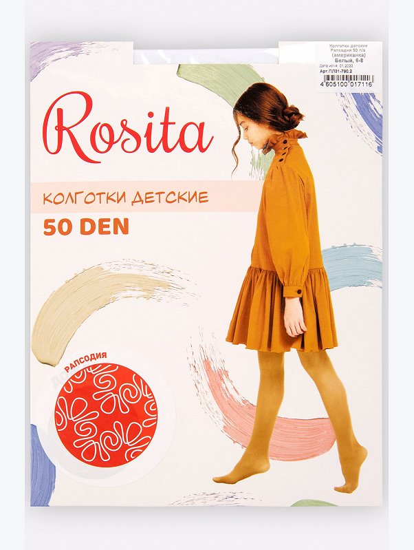 Матовые капроновые колготки для девочки 50 Den Rosita