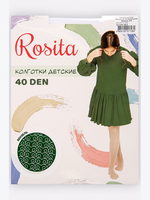 Матовые капроновые колготки для девочки 40 Den Rosita