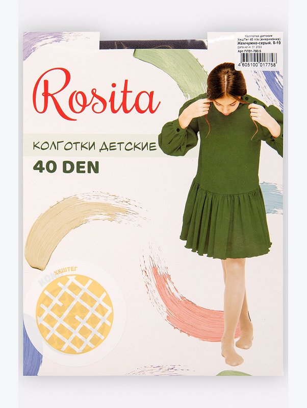 Матовые капроновые колготки для девочки 40 Den Rosita