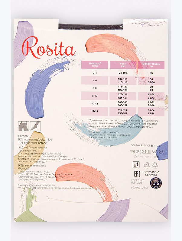 Матовые капроновые колготки для девочки 40 Den Rosita