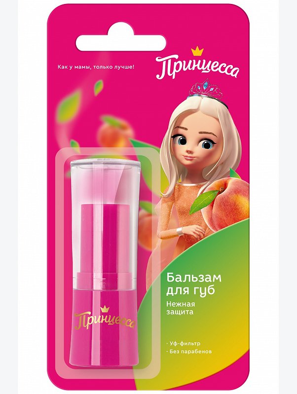 Бальзам для губ детский 3,5 г Принцесса