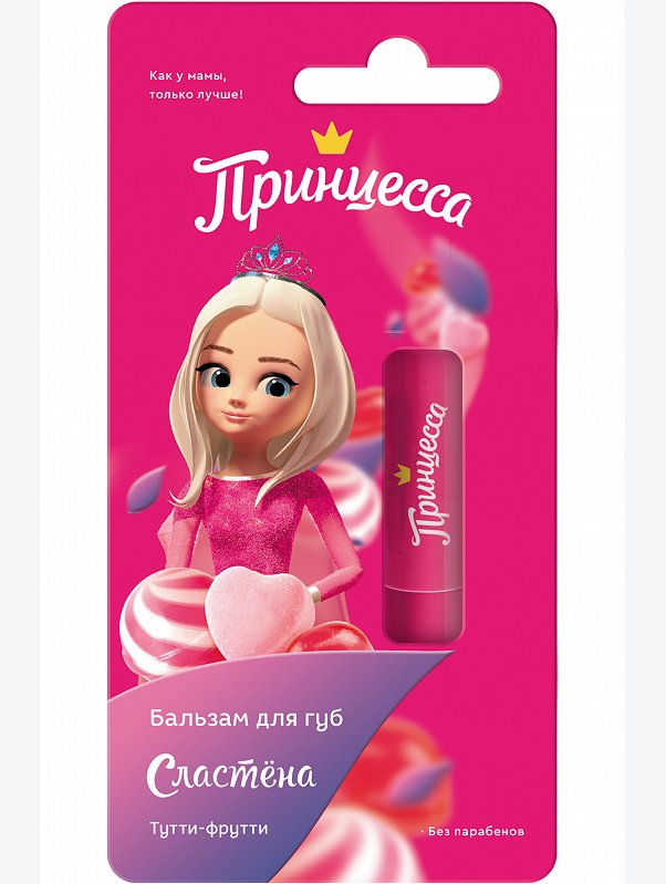 Бальзам для губ детский Сластена тутти-фрутти  3,5 г Принцесса