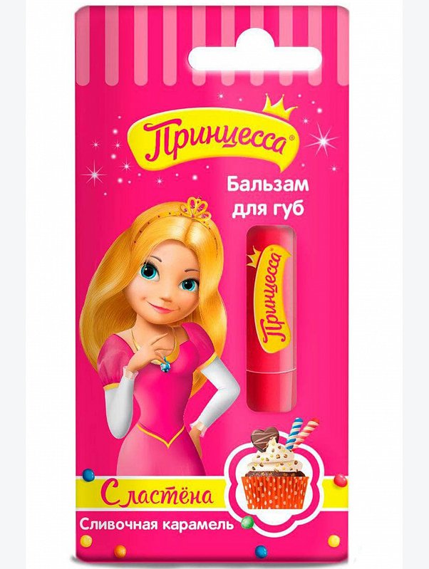 Бальзам для губ детский Сластена сливочная карамель 3,5 г Принцесса