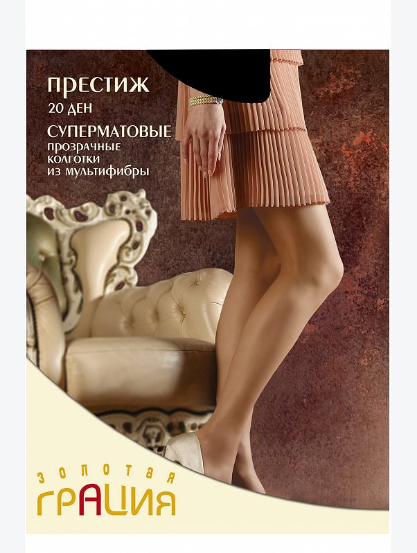 Колготки 20 Грация