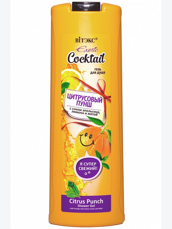 Гель для душа Цитрусовый пунш с соком апельсина, лимона и мятой Exotic Cocktail 500 мл Вiтэкс