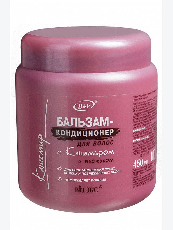 Бальзам кондиционер для волос с кашемиром и биотином 450 мл Вiтэкс