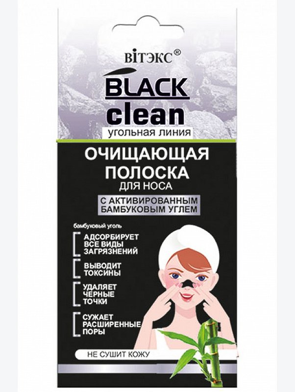 Полоска для носа очищающая с активированным бамбуковым углем 20 мл Вiтэкс