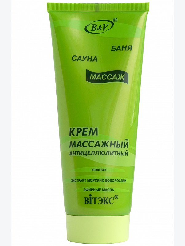 Крем массажный Антицеллюлитный, баня, сауна, массаж 200 мл Вiтэкс