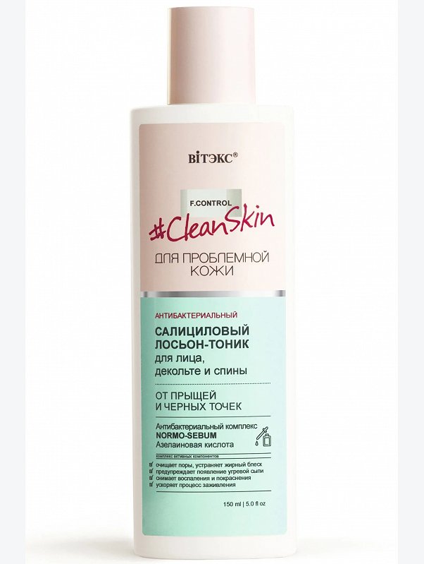 Антибактериальный салициловый лосьон-тоник для проблемной кожи от прыщей и черных точек 150 мл Вiтэкс