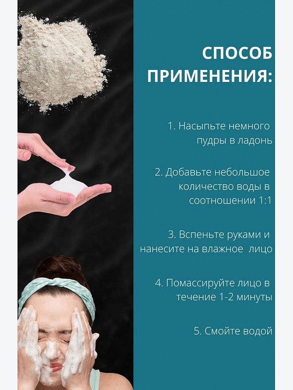 Энзимная пудра для умывания лица Минеральное очищение 53 гр Белита