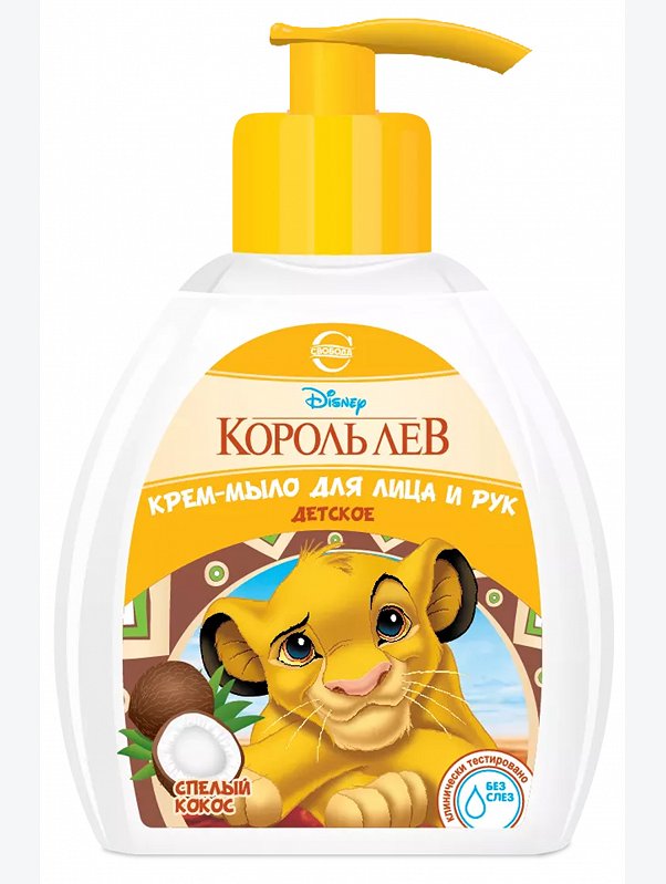 Крем-мыло для лица и рук DISNEY Король Лев спелый кокос 300 мл Свобода