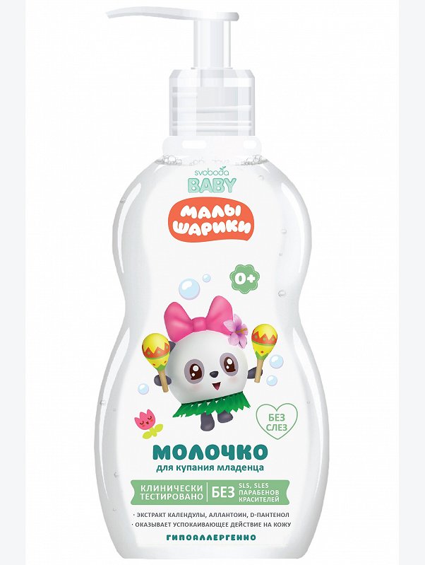 Молочко для купания младенца SVOBODA baby 0+ 180 мл Свобода