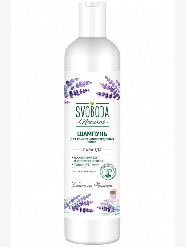 Шампунь Svoboda Natural, лаванда 430 мл Свобода