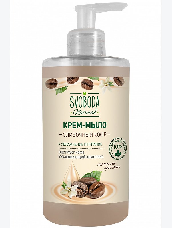 Жидкое крем-мыло Svoboda Natural Сливочный кофе 430 мл Свобода