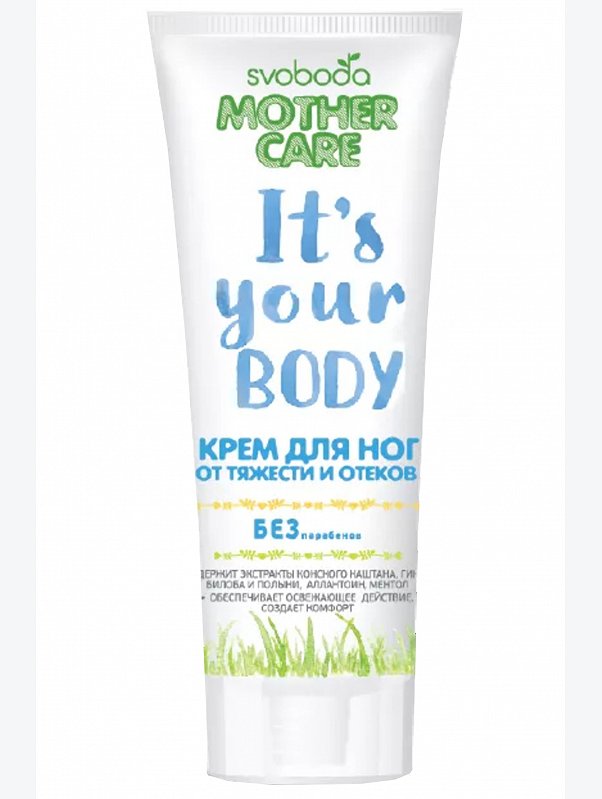 Крем для ног от тяжести и отеков SVOBODA Mother care 80 мл Свобода