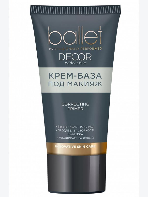 Крем-база под макияж Ballet 50 мл Свобода