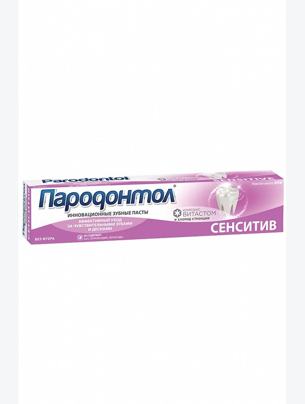 Зубная паста Пародонтол сенситив 124 г Свобода