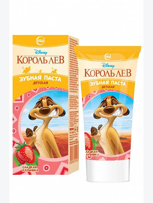 Детская зубная паста Сладкая клубника 62 г Свобода