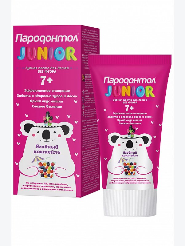 Детская зубная паста Пародонтол Junior ягодный коктейль 62 г Свобода