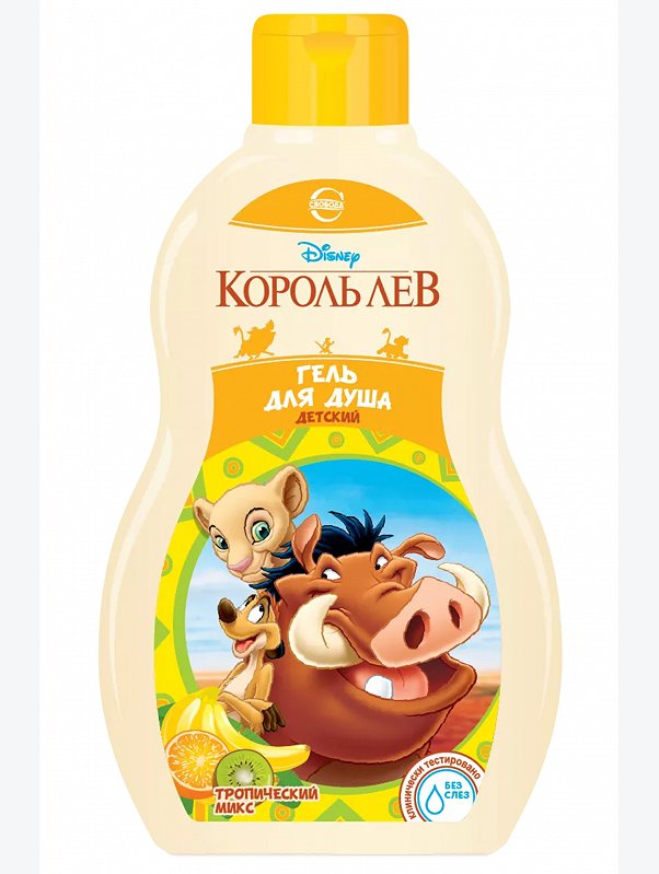 Гель для душа DISNEY Король Лев тропический микс 400 мл Свобода