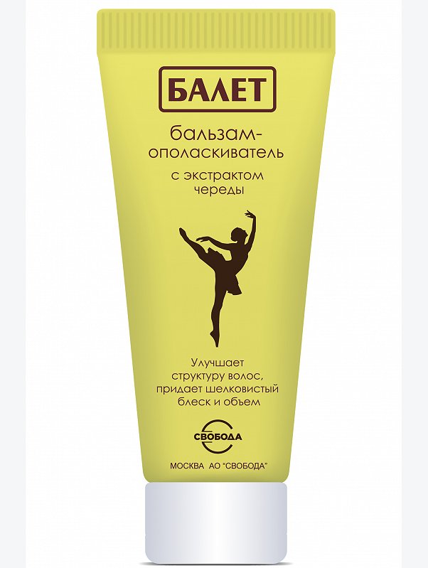 Бальзам-ополаскиватель Ballet для сухих волос с экстрактом череды 200 мл Свобода