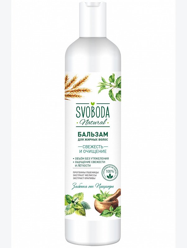 Бальзам-ополаскиватель для жирных волос Svoboda Natural 430 мл Свобода