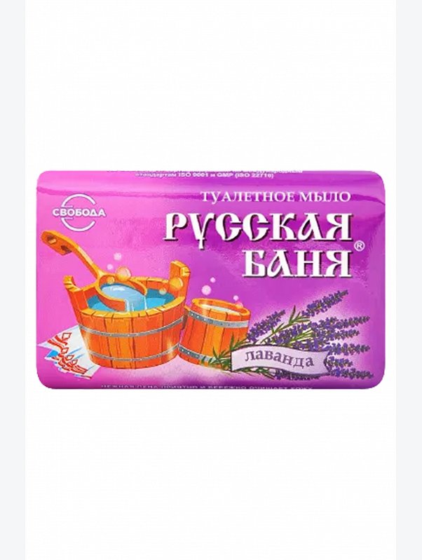Мыло туалетное Лаванда 100 г Свобода