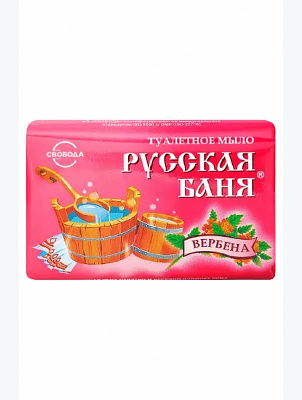 Мыло туалетное Вербена 100 г Свобода