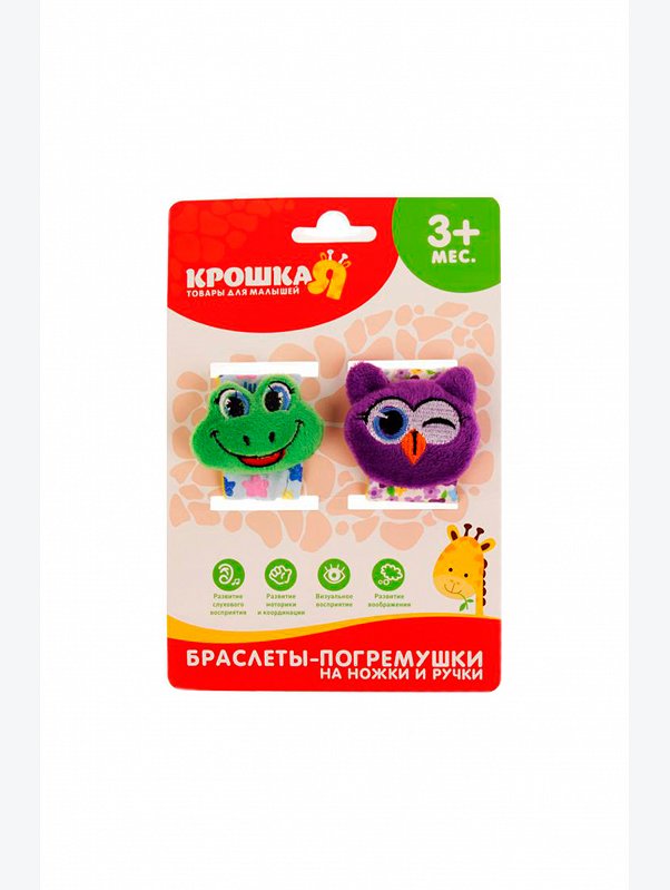 Браслетик-погремушка 2шт. Крошка Я