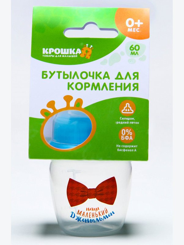 Поильник детский с мягким носиком Крошка Я