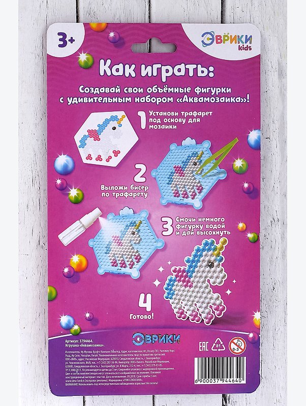 Аквамозаика для детей Эврики