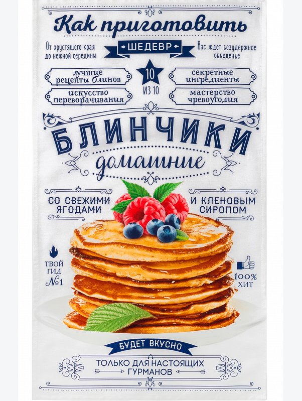 Полотенце из саржи 40x73 см Этель