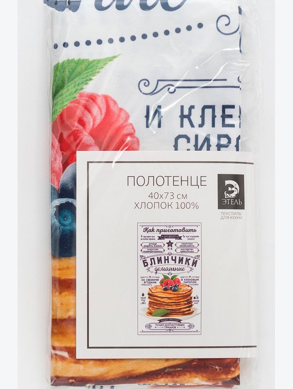 Полотенце из саржи 40x73 см Этель